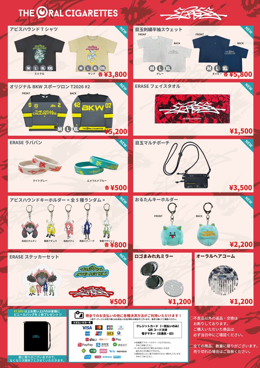 oral_official's tweet image. 【ツアーグッズ公開！】

2/16(月)から始まる「ERASE the BORDER TOUR 2026」にて販売するグッズを公開💥
詳細はグッズページにてご覧ください☑️

先行販売は全公演14:00〜17:00に実施予定です🛒

▼グッズページ
store.plusmember.jp/theoralcigaret…

#オーラル_ERASE