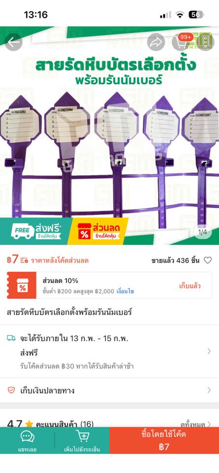 คหสต tweet media