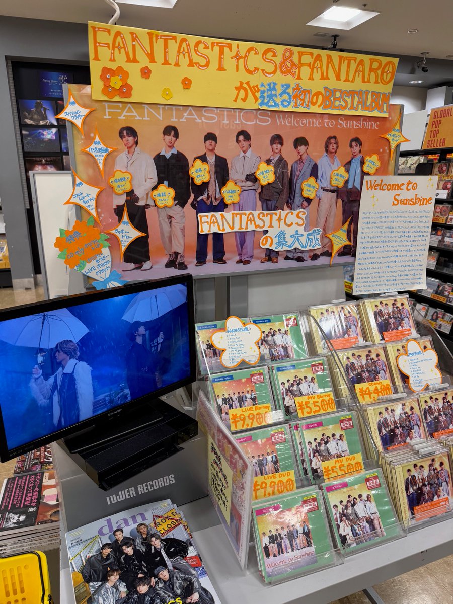 激レア！namcoビッグスウィートランド　パネル　10枚セット　在庫処分値下げ FANTASTICS】 ／ FANTASTICS初のベストアルバム『Welcome to Sunshine