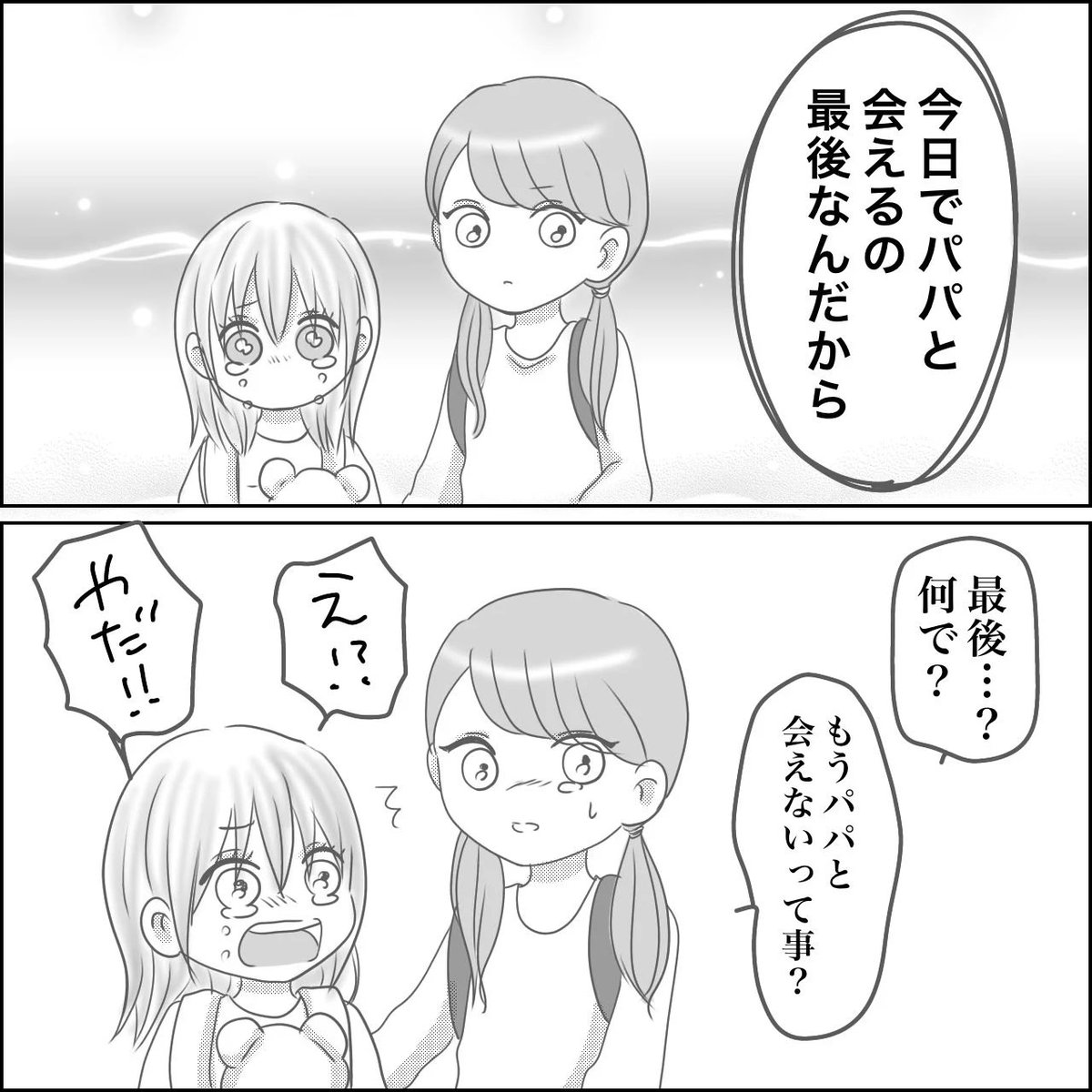 Reina@エッセイ漫画 tweet media