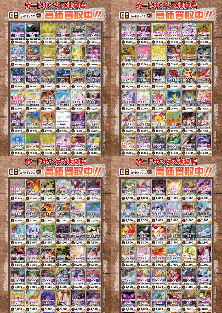 ポケモン買取情報！ レックウザVMAX HR 530000 ブラッキー