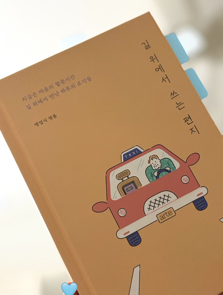 넘 따수운 책임….아껴 읽어야지