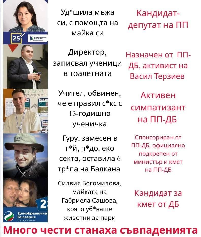 Знаехме, ще в тези има нещо повредено, но чак пък толкова не очаквахме. И само за тези знаем, какво ли вършат останалите?