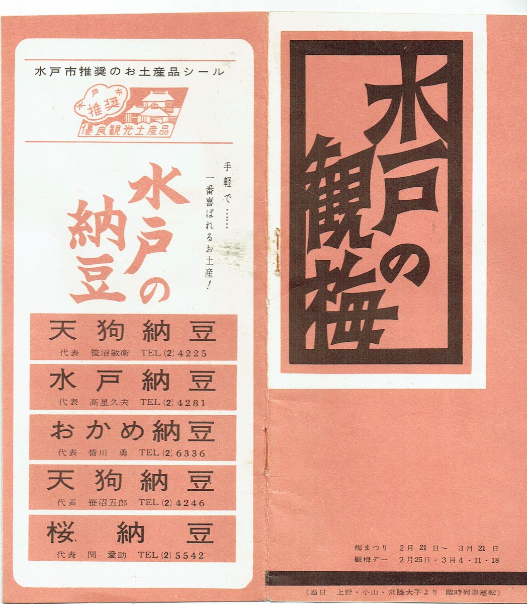 とらや書店 tweet media