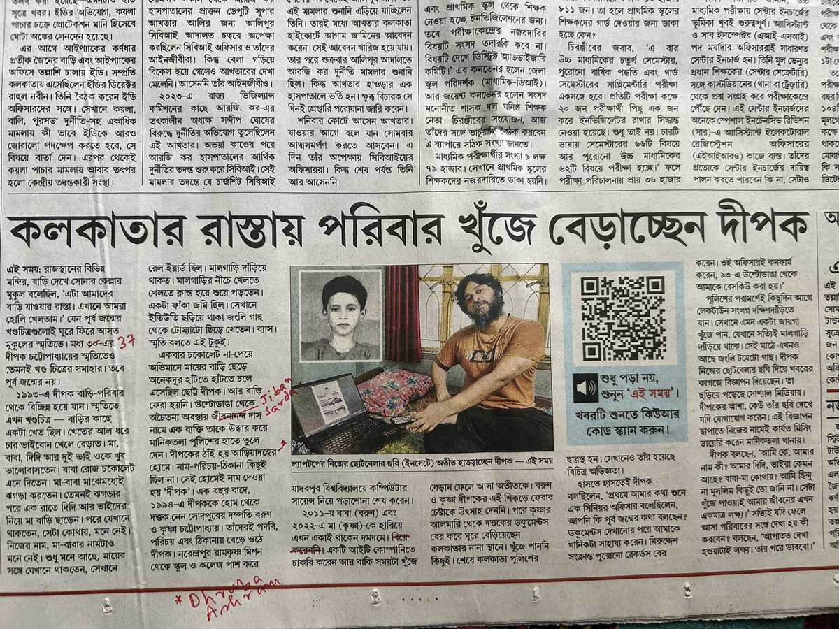 Ei somoy e beriyechhe aj… thank Ayan Chakraborti and Joy Saha

Ami correct kore diyechhi. 😇

I wish I will get back my family soon.