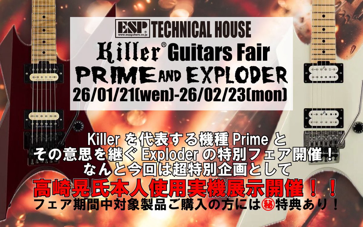 ついに発表されました！！ KG-Prime Akira Takasaki Signature 2026