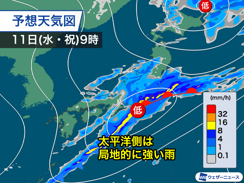 ＜今年初のまとまった雨に＞
明日11日(水)・建国記念の日は低気圧の通過により広範囲で雨や雪となる見込みです。
これだけ広範囲で雨が降るのは、今年初めてとなります。
weathernews.jp/news/202602/10…