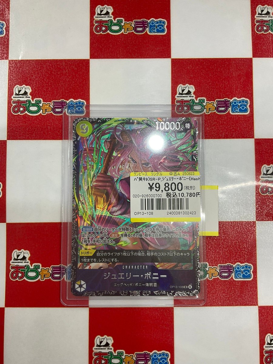 9ボニー フラシ景品 【公式通販】