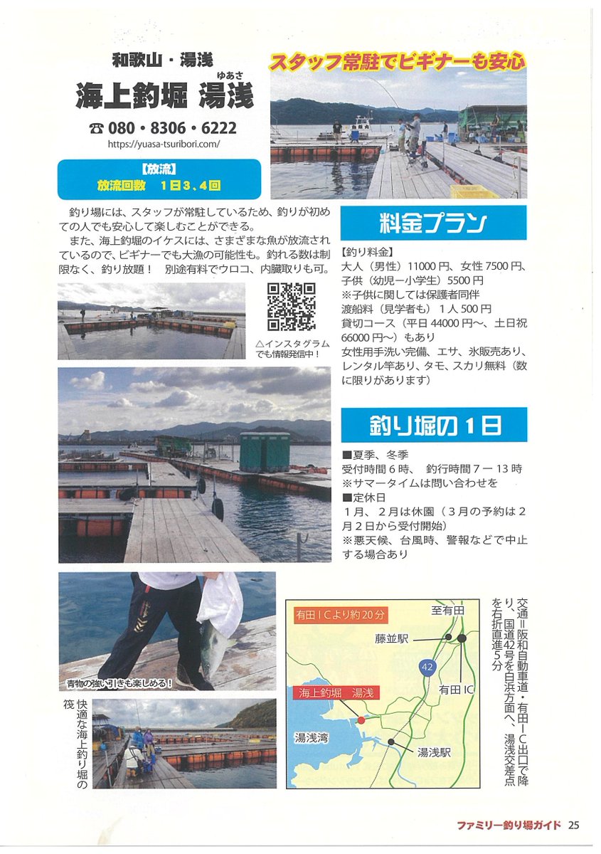 フィッシングショーOSAKA【公式】(大阪釣具協同組合) tweet media