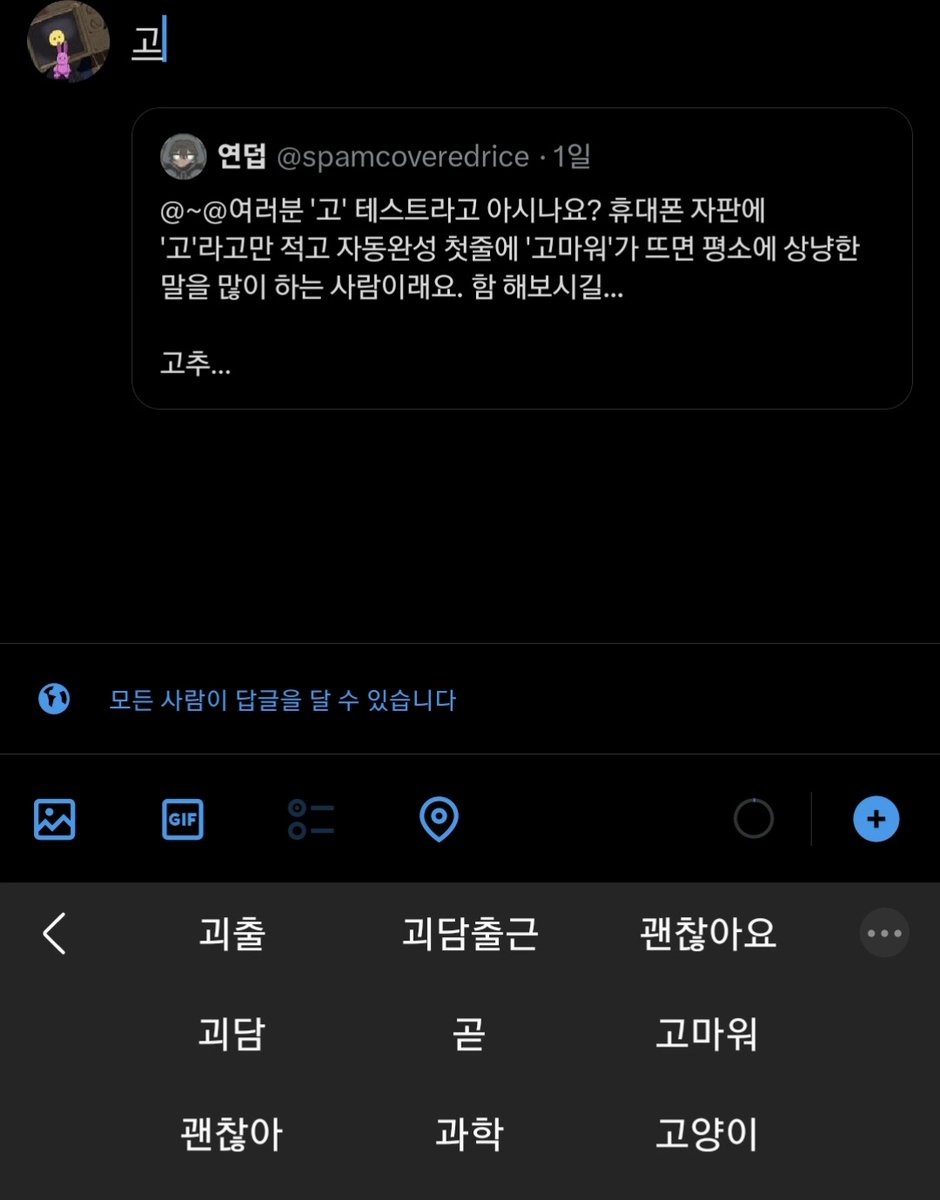 저런....고마워는 두번째 줄이네요