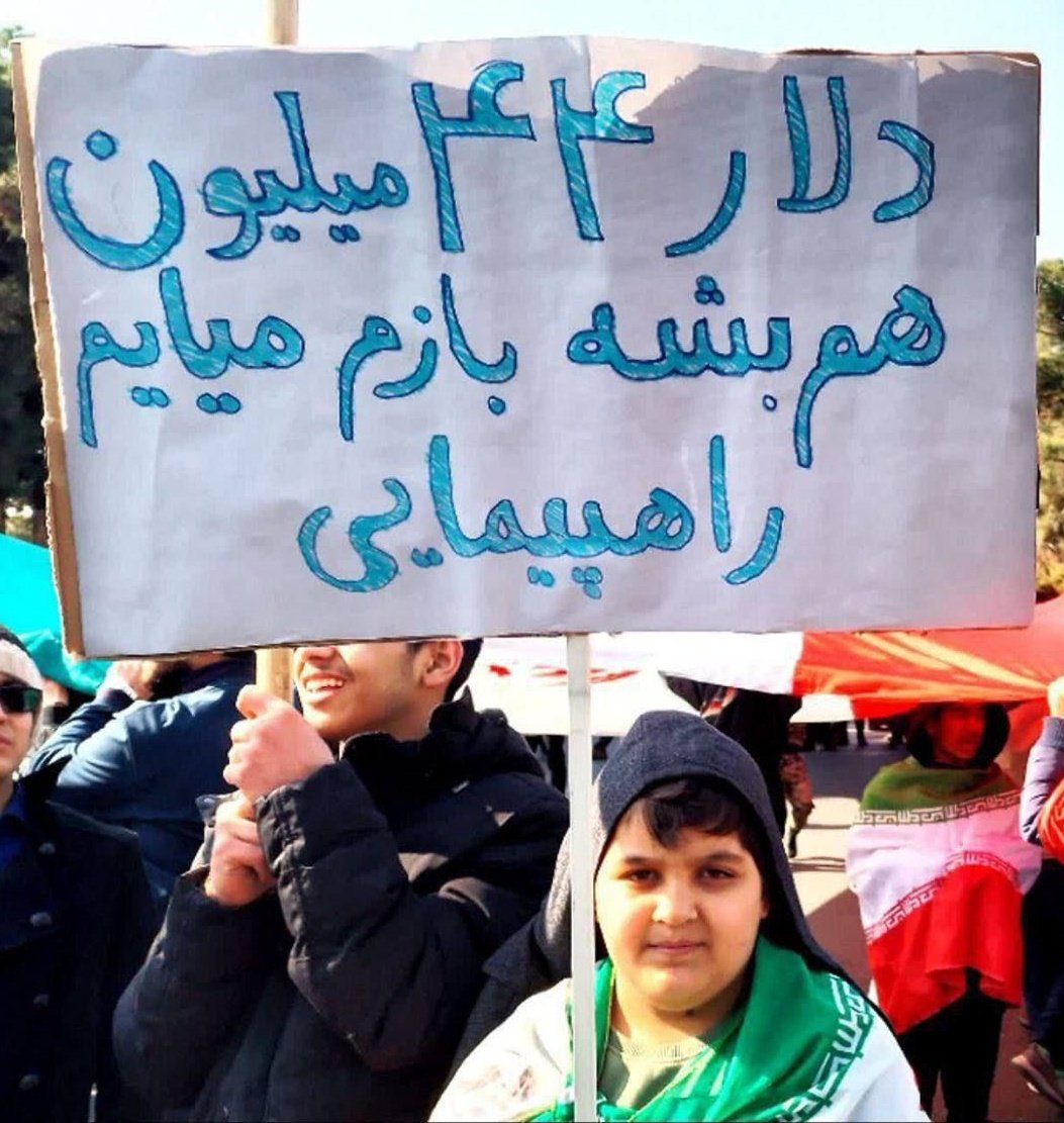 آتئیستم 🇮🇷 tweet media