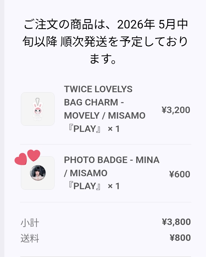 MISAMO JAPAN 1st ALBUM 『PLAY』 リリース記念オフィシャルグッズ
これから購入されるミナペンの方、
ミナちゃんの缶バッチ間違えて買ってしまったので、モモちゃんの缶バッチを購入し交換お願いできませんか？
届いてからのこちらへの送料は持たせていただきますので宜しくお願い致します🙇‍♀️