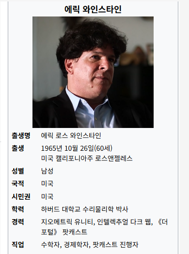 진짜 우주 회사는 xAI(그록)이다

1. 에릭 와인스타인은 “스페이스X로는 최대한 태양계 행성까지는 데려다 줄 수 있지만, 진짜 성간(별 사이) 여행을 하려면 지금까지 인류가 갖지 못한 완전히 새로운 물리와 추진 기술이 필요하다고 생각합니다. 

2. 그는 제도권 과학계가  타락해 있어 새로운 근본