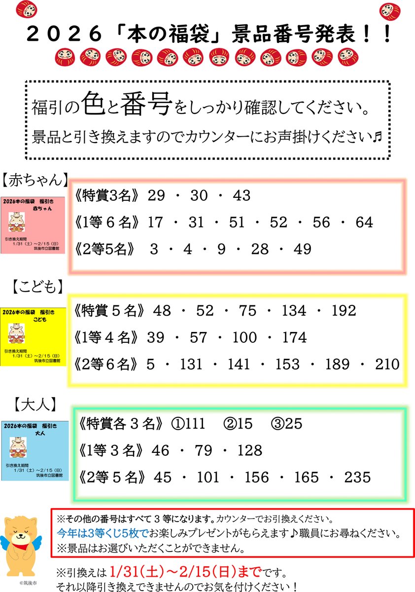 筑後市 tweet media