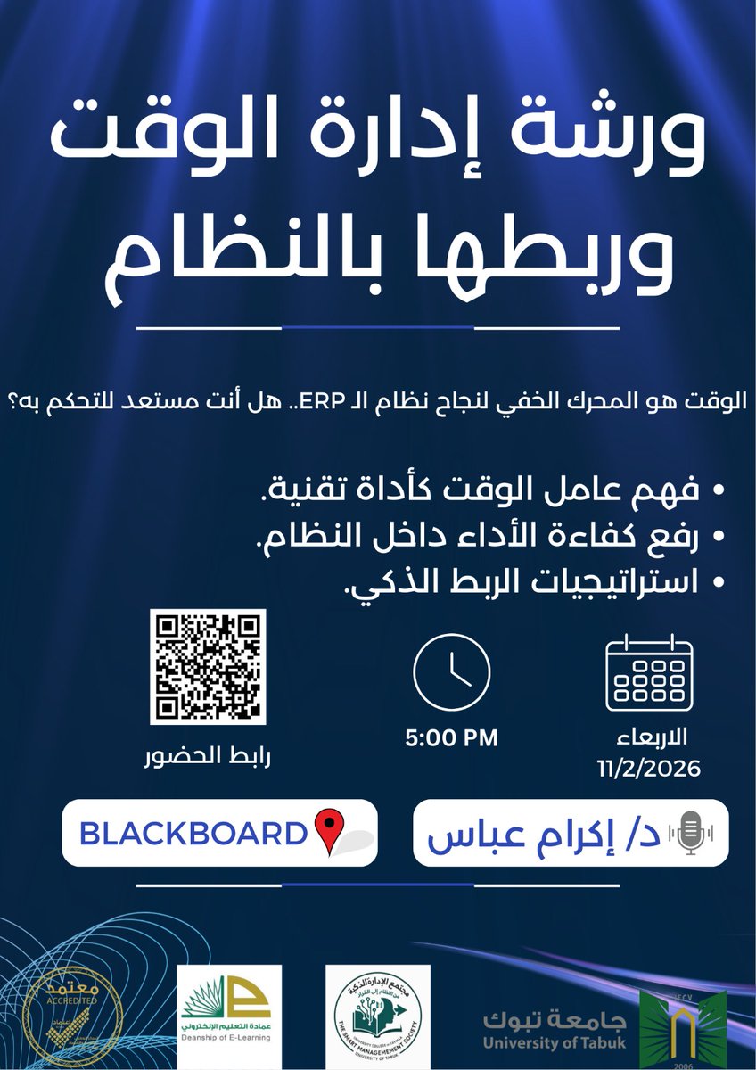مُجتمع الإدارة الذكية - ERP tweet media