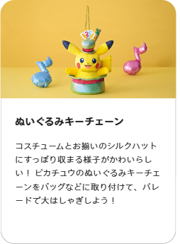 RT @pokecamatomeru: 【USJ×ポケモン】 ユニバーサル・スタジオ