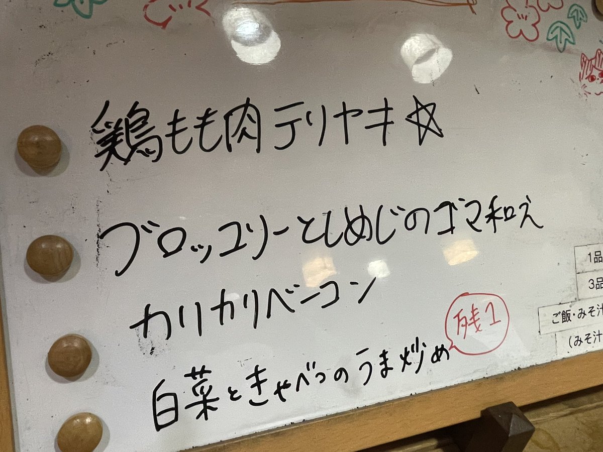 にゃにゃにゃ
るいごはんがあります。(上ふたつ)