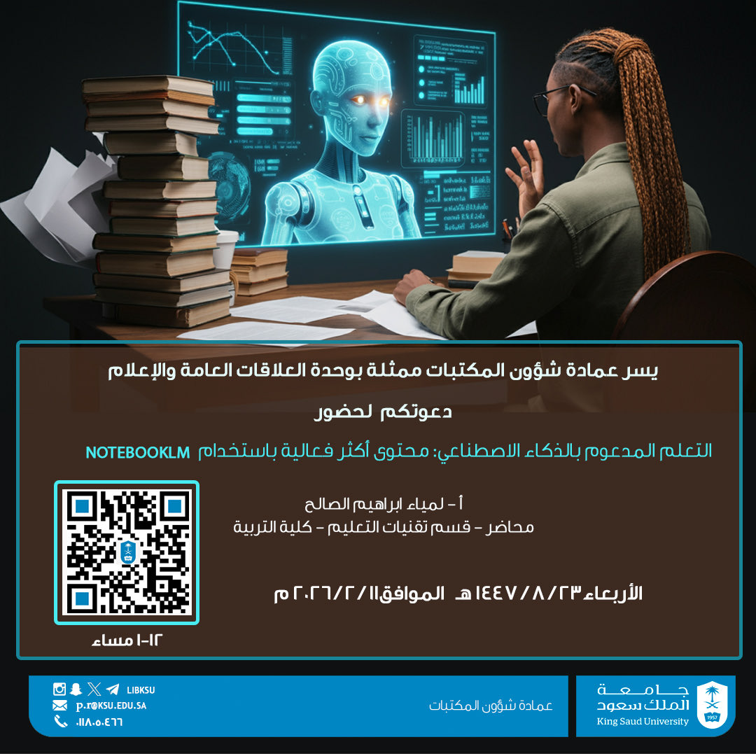 عمادة شؤون المكتبات tweet media