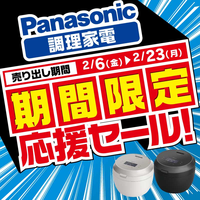 ヤマダデンキ (@yamada_official) / Posts / X