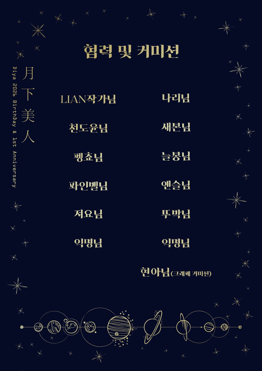 月下美人 tweet media