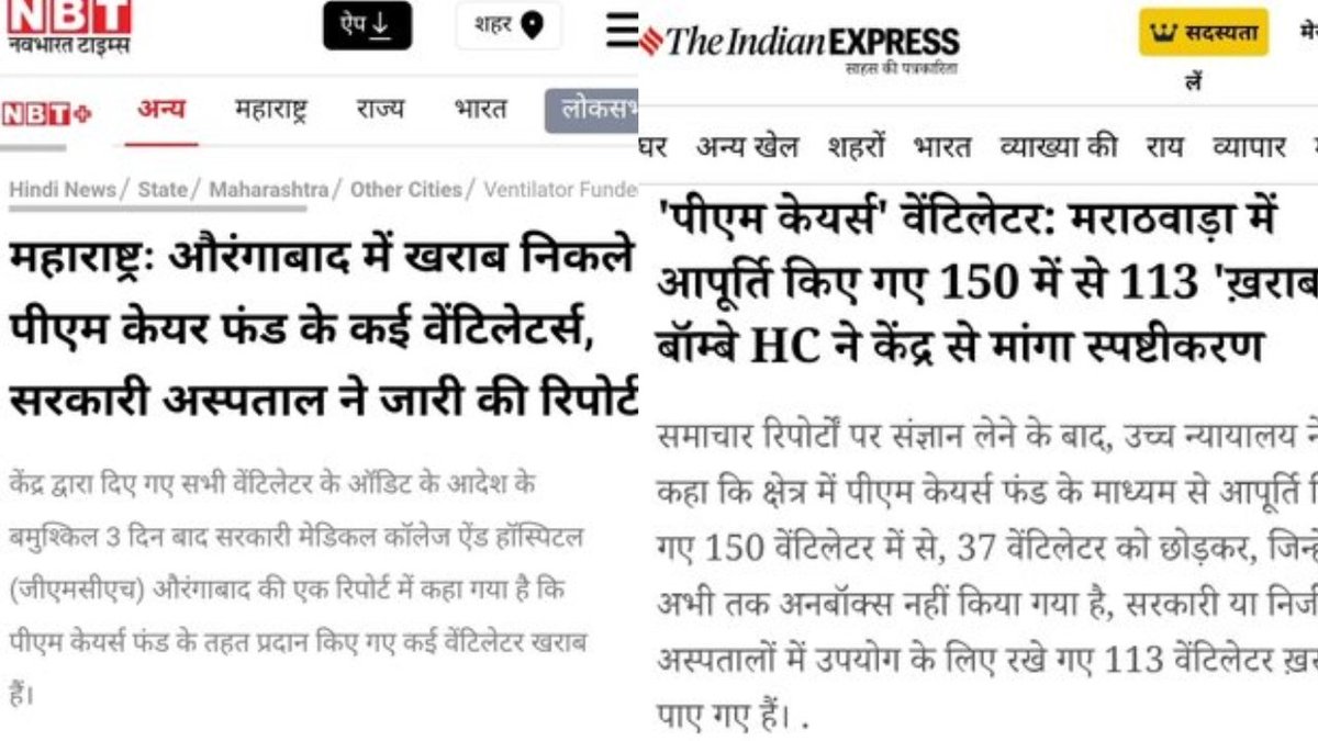 पीएम केयर्स फंड का हिसाब देशवासियों को सिर्फ इसलिए नहीं दिखाया जा रहा है क्योंकि इसमें घोटाला हुआ है और इस घोटाले में सीधे तौर पर प्रधानमंत्री की भूमिका है।