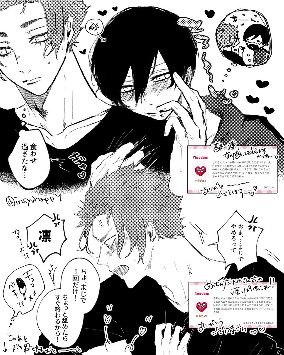 🍫ありがとう～のsern