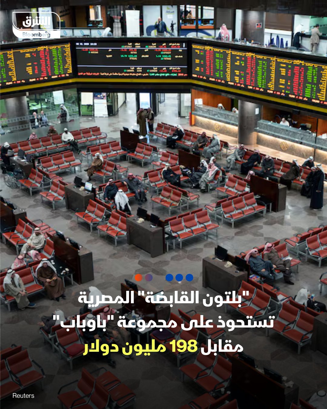 "بلتون القابضة" المصرية تستحوذ على كامل أسهم مجموعة "باوباب" الدولية. "بلتون القابضة" المصرية تستحوذ على كامل أسهم مجموعة "باوباب" الدولية المتخصصة في تميلات المشروعات الصغيرة مقابل 197.6 مليون دولار. الاستحواذ سيوسع نطاق عمل "بلتون" ليشمل 7 دول إفريقية هي: السنغال، وكوت ديفوار، ومدغشقر، وبوركينا فاسو، ومالي، والكونغو الديمقراطية 