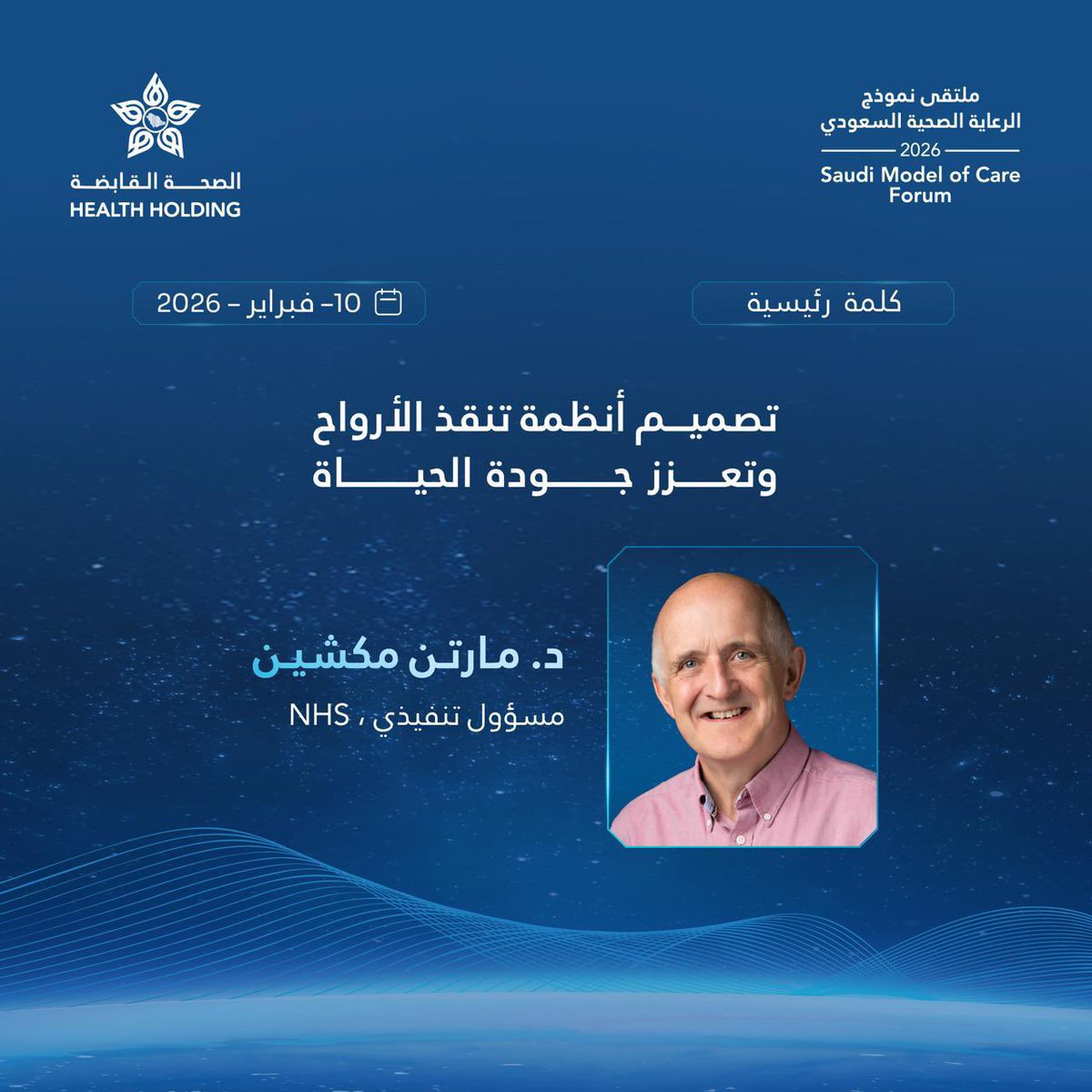 Health Holding Co شركة الصحة القابضة tweet media