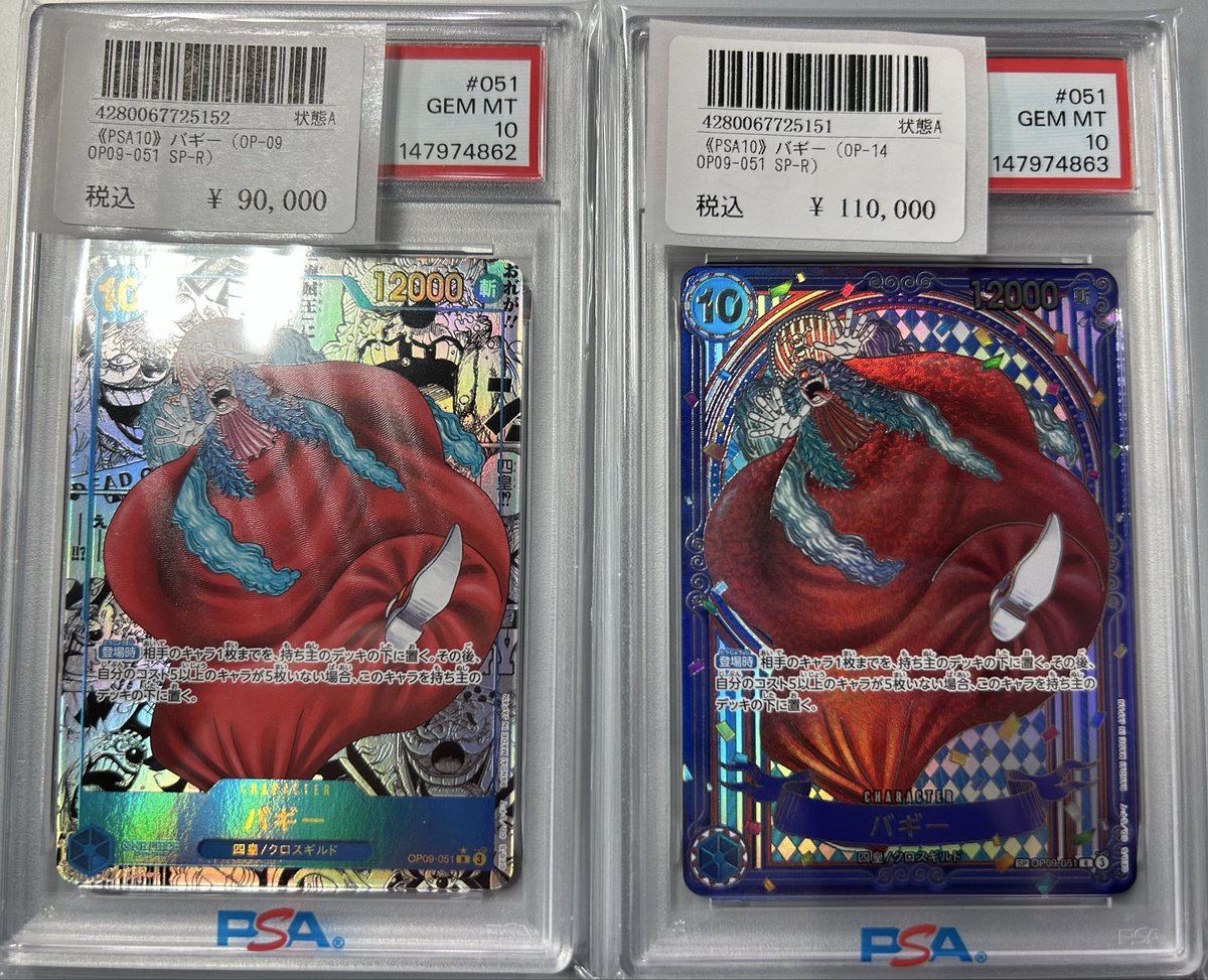 バギー コミパラ PSA10 ¥90,000‼️ 銀バギー SP PSA10 ¥110,000‼️