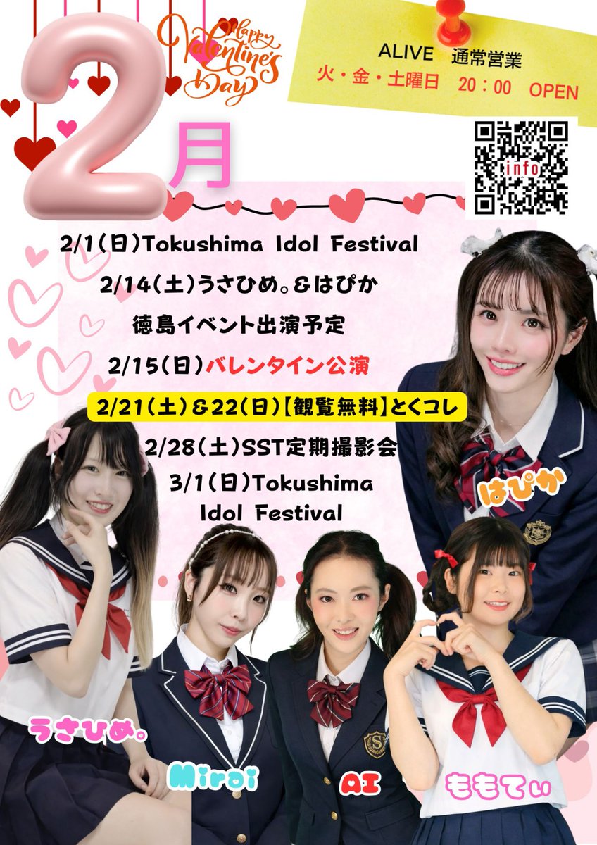 hapika_info's tweet photo. ⁡⁡1月Aliveカラオケランキングの発表！⁡沢山歌ってくれてありがとう😊⁡
⁡⁡⁡⁡⁡
Alive店長のはぴか ⁡@hapika0105 です！
⁡2月14日(土)にカラオケ大会あるよ‼️⁡
⁡⁡
⁡2月も沢山、歌って一緒に楽しい思い出作ろうね😊⁡
⁡⁡⁡
⁡カレンダー🗓https://t.co/T28Ul14Qb5⁡
⁡ https://t.co/YyiV5tGKXl