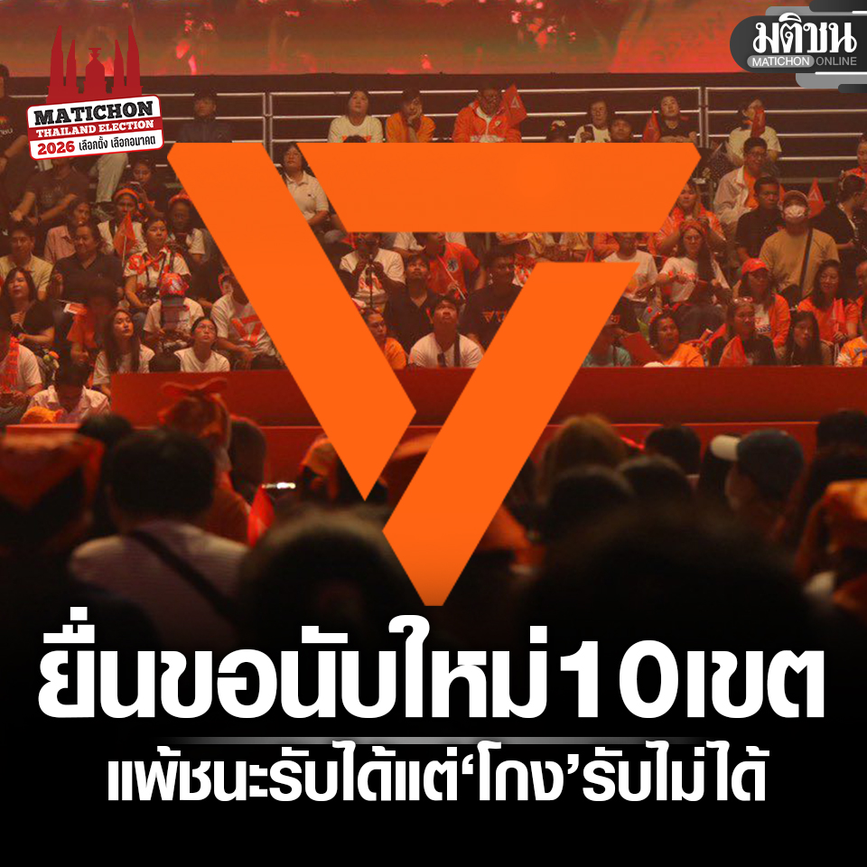 Matichon Online tweet media