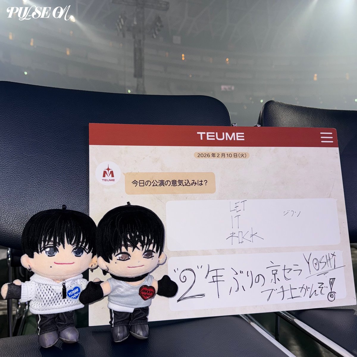 treasureジョンウ 京セラ　両日当選者　限定 2025-26 TREASURE TOUR [PULSE ON] SPECIAL in KYOCERA DOME OSAKA