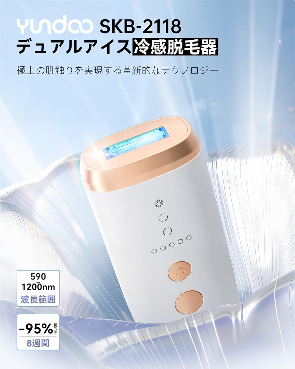 Yundoo_JP's tweet photo. ❓なめらかな肌のちょっとした秘密で、気分もそっと明るくなるかも？ 

#YUNDOO 脱毛器でおうちケア、肌触りもすぐにスムースに💖 

時間をかけずに、美しさをもっと楽しもう✨  

#脱毛 #スムース肌 #美肌 #セルフケア #おうち美容 #自信アップ https://t.co/X9wAKL49wO