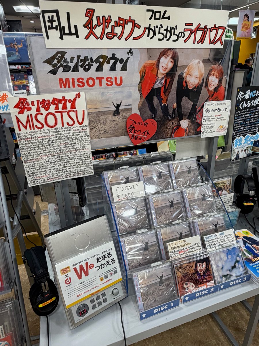 炙りなタウン】 New EP『MISOTSU』本日 #フラゲ日 🙌 5曲ともタイトル