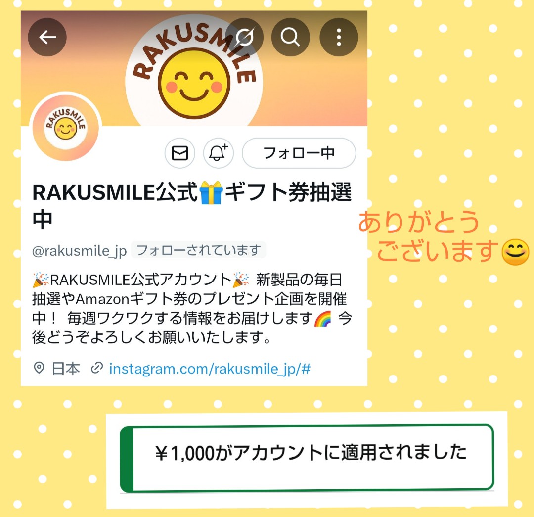 さちまる (@sati202307) / Posts / X