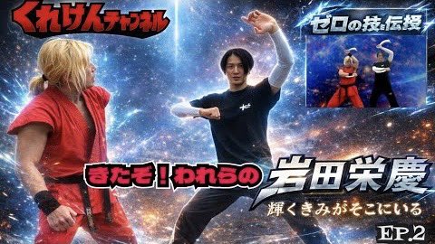iwatahideyoshi's tweet photo. 紅ケンさんのYouTubeチャンネル
こちらは後編になります！

YouTubeではあまりやりませんが、少し実技を兼ねてご紹介しましたよ。

宜しくお願いします。

視聴は↓
https://t.co/lGyrkZQAOI

#紅ケン さん
#岩田栄慶 https://t.co/Z5yzvajDU9