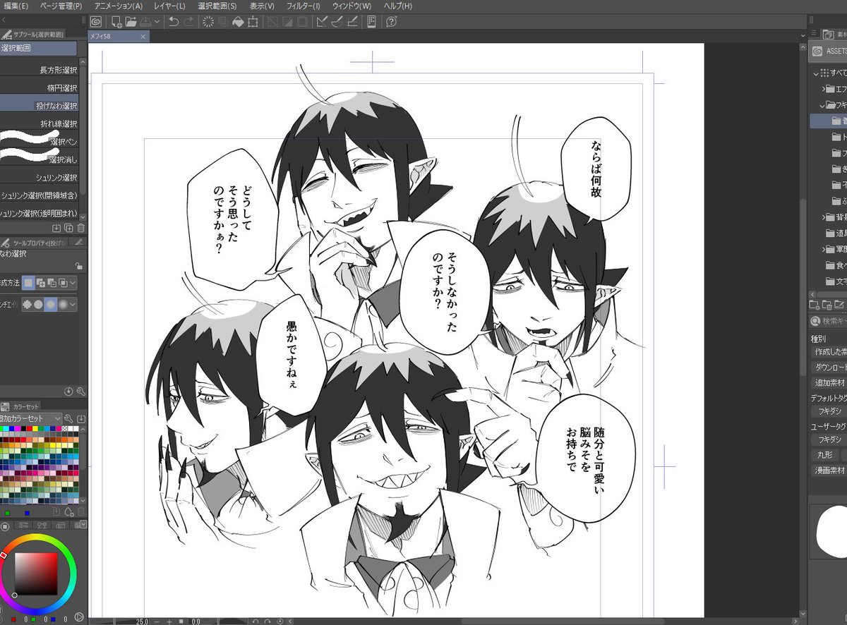 煽りレベル100のラクガキ 