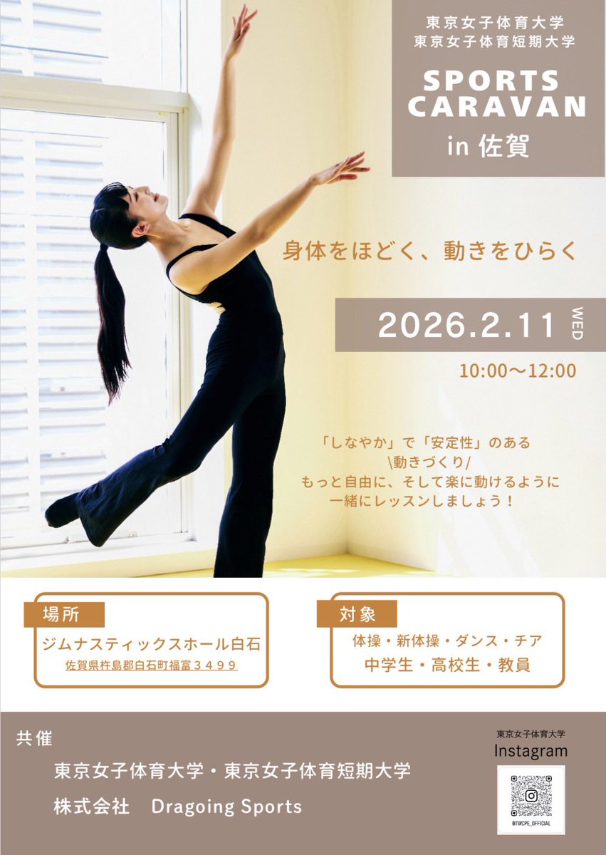 佐賀県スポーツコミッション公式 tweet media
