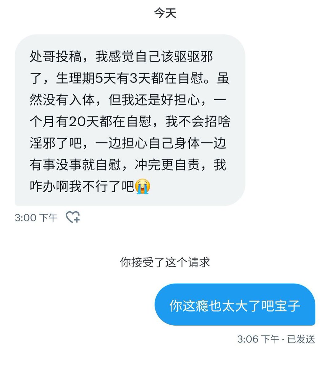 你看起来不像处 tweet media