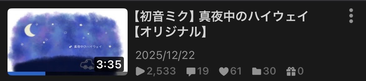 na_skey's tweet photo. 気づいたら新曲2000回も回ってた！
ありがとうございます🥳 https://t.co/4z1Qzb5zt0