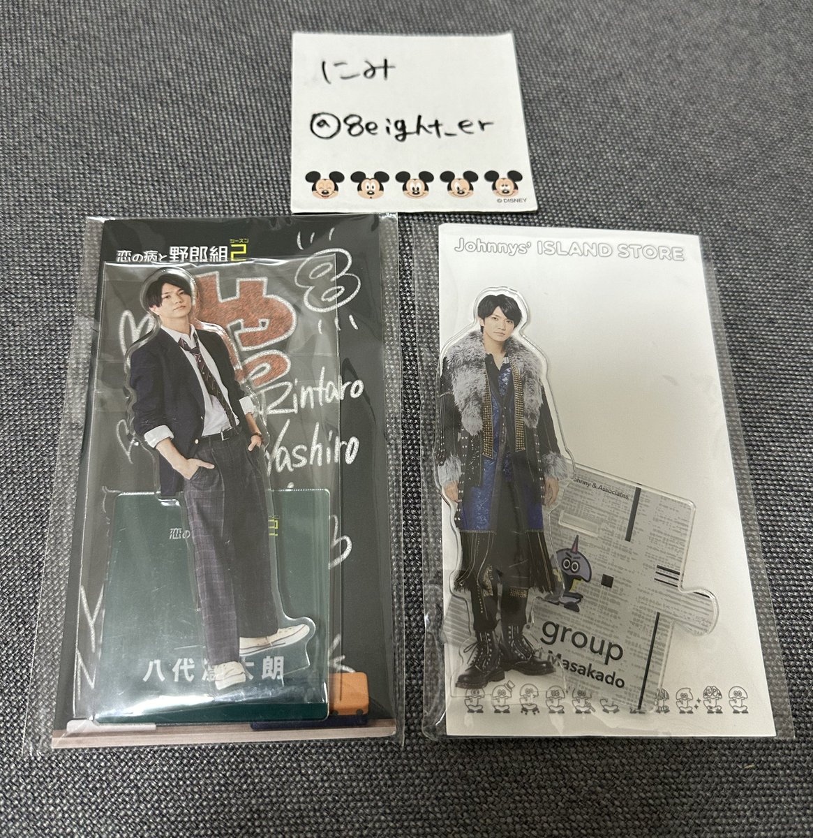 にみ@週一発送 グッズ整理中 (@8eight_er) / Posts / X