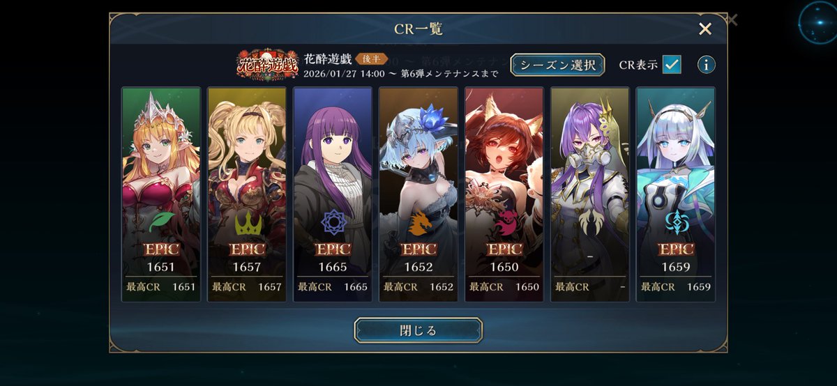 mongoru419's tweet image. 全クラスいけたから新パックくるまでダラダラや