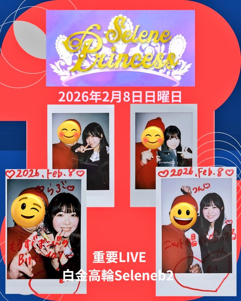 XfSXjzNC5bSKjG6's tweet photo. 2月8日日曜日BOCCHI。の重要LIVEと言うことで、しっかり参戦して来たよ。
目標動員達成おめでとう🎉
良く考えたら、2月の初BOCCHI。でした👀
#BOCCHI。
#SelenePrincess
#白金高輪Seleneb2
#佐藤めい
#重要LIVE https://t.co/306vNjz4YQ