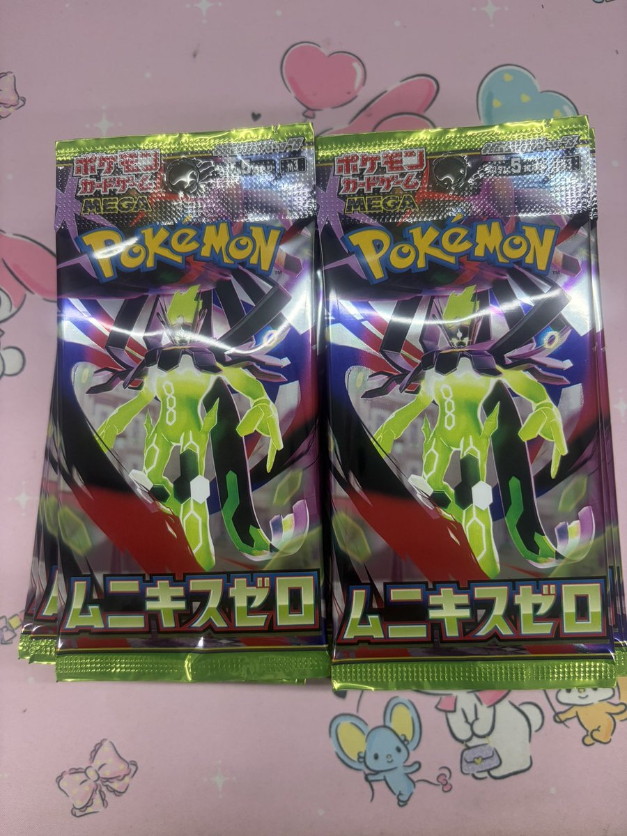 今日のゲリラ⚡️🧡初ムニキスゼロ30パックプレゼント企画🧡⚡️

🌈✨#ムニキスゼロ🌈✨
抽選で1名様にプレゼント🎁
▼応募方法▼
☑️フォロー(<a href="/nene_oripa4747/">ねね@オリパ</a> )
(<a href="/nene_oripa/">ねねオリパ（通販用）</a> )
☑️リポスト
今日2/10の20:59分締め切り〆

抽選方法はコメントでねねの好きな数字を当てた人！！笑🎲