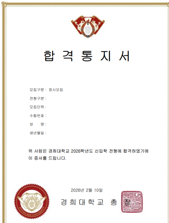 저 됐어요
됐다고요
추합!!!됐어요!!!!!!!! 4차에서 연락왔어요!!!!!
등록까지 끝나면 추첨할게요😭😭😭 진짜 응원해주신 분들 트친이든 탐넘이든 너무 감사합니다...