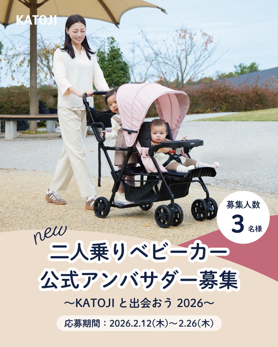 株式会社カトージ (@KATOJI_Co_Ltd) / Posts / X