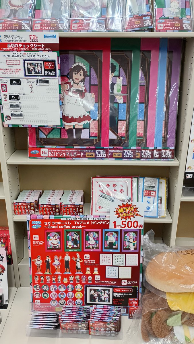値下げ⭐️即購入⭕️⭐️ アニメグッズ 大量まとめ売り ブックマーケット高岡店限定！ 新品各種「くじ」値下げしました