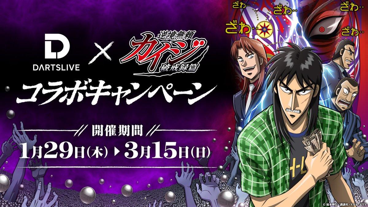 ダーツライブ公式 (@DARTSLIVE) / Highlights / X