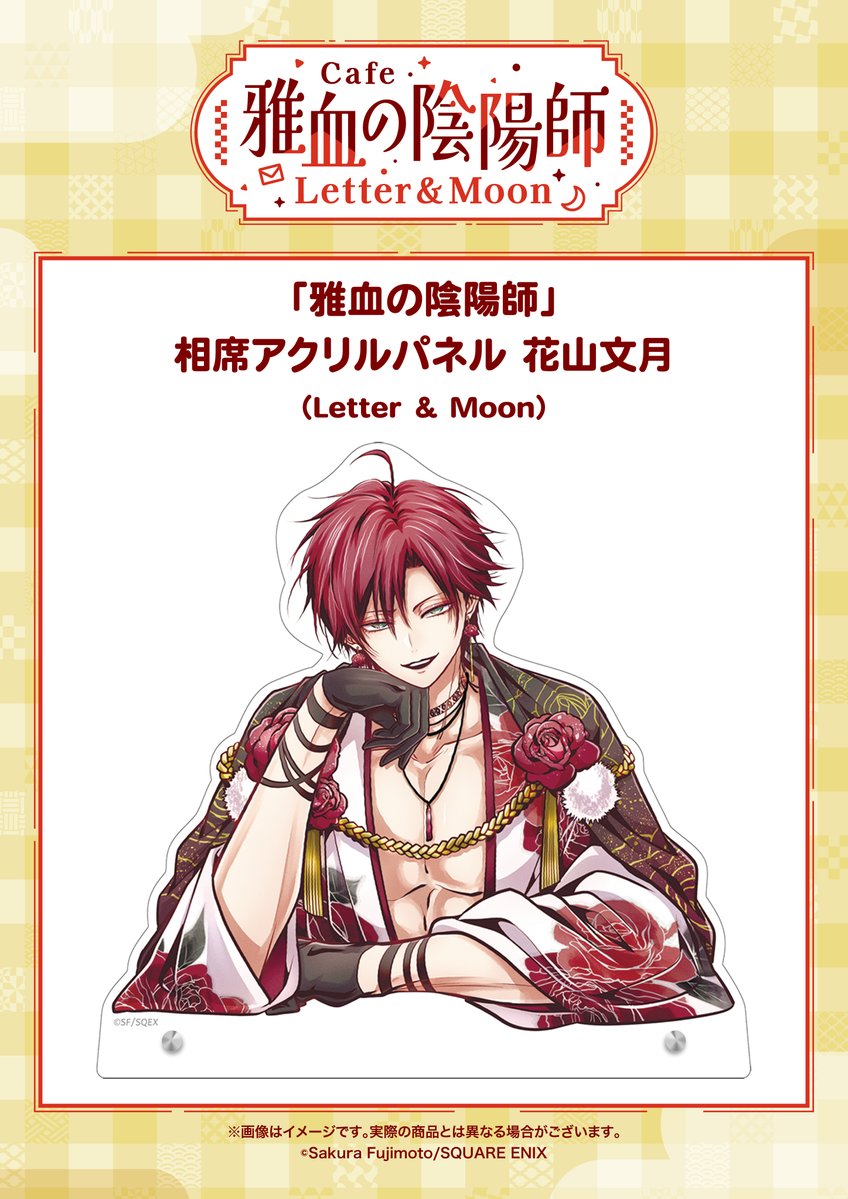 藤本桜💌🌙コラボカフェ開催決定（東京&大阪）！💌🌙雅血の陰陽師