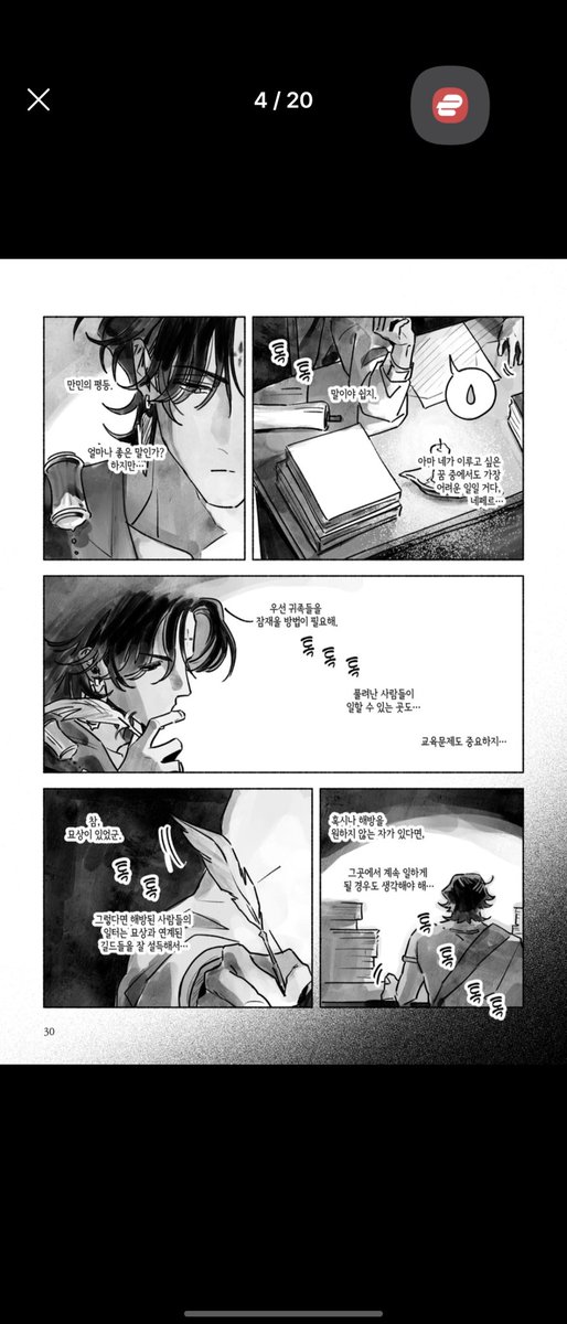 Millzae/밀재 tweet media